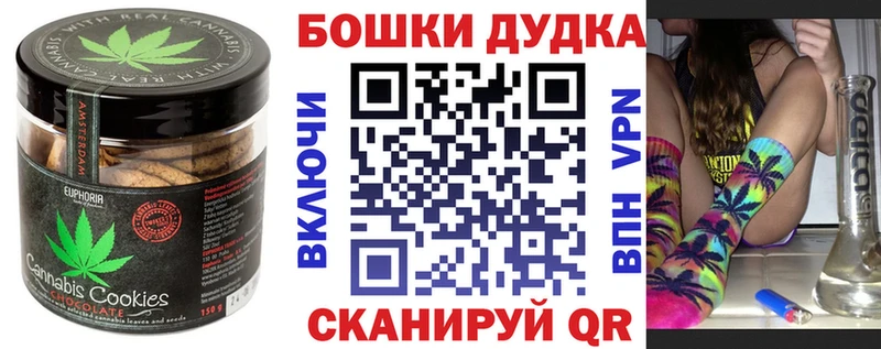 Canna-Cookies конопля Нерчинск