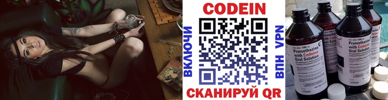 MEGA ссылки  Нерчинск  Кодеиновый сироп Lean напиток Lean (лин) 