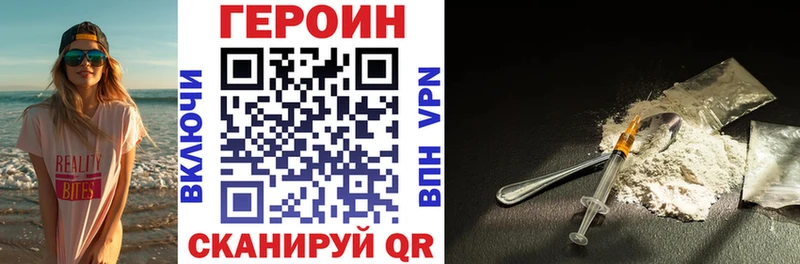 ГЕРОИН хмурый Нерчинск