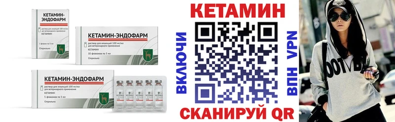 купить закладку  блэк спрут ONION  Кетамин VHQ  Нерчинск 