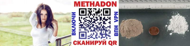 МЕТАДОН кристалл Нерчинск