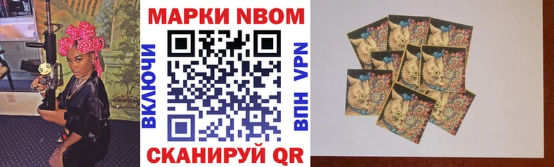 гидра tor Нерчинск Марки N-bome 1500мкг